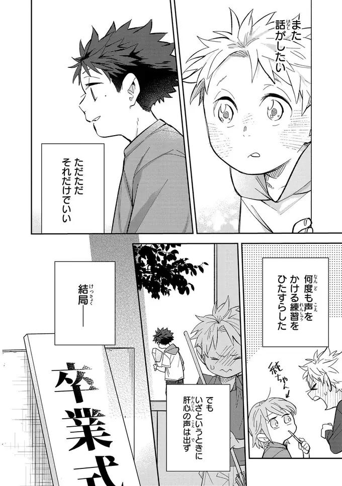 『波を辿った先に 1～2』（13）