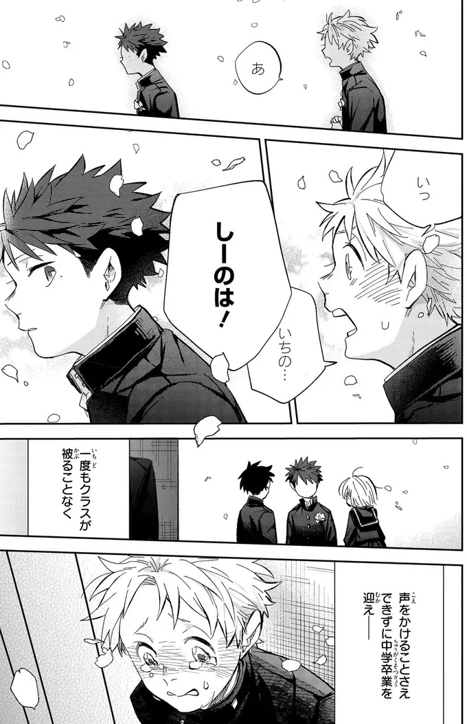 『波を辿った先に 1～2』（14）