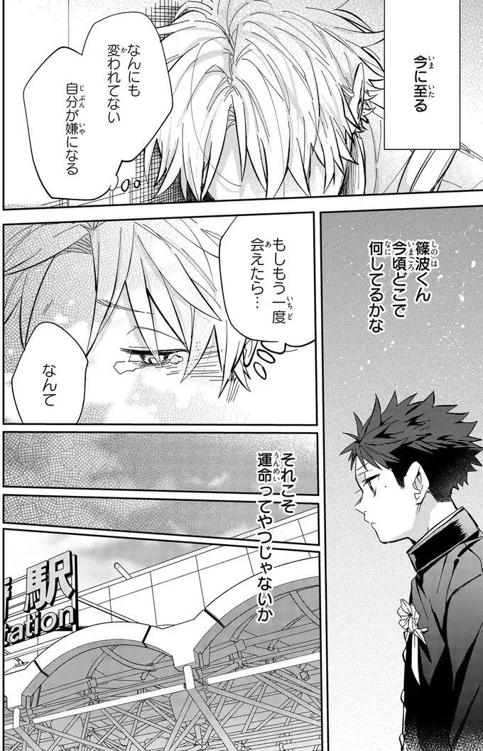 『波を辿った先に 1～2』（15）