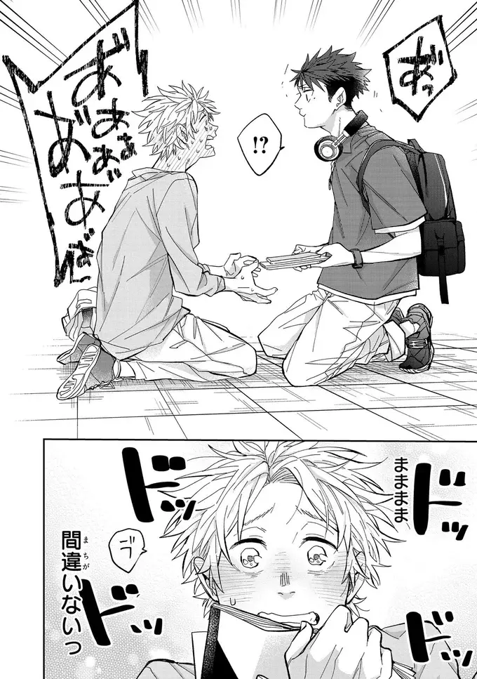 『波を辿った先に 1～2』（19）