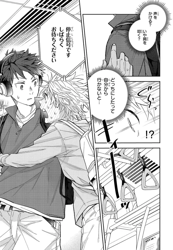 『波を辿った先に 1～2』（24）