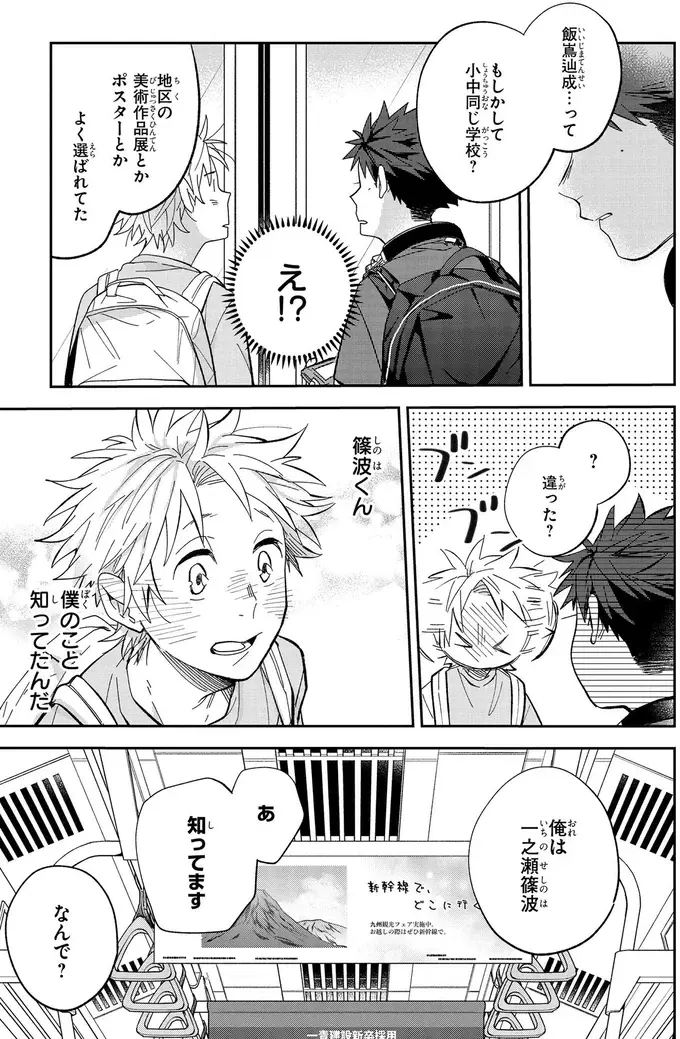 『波を辿った先に 1～2』（26）