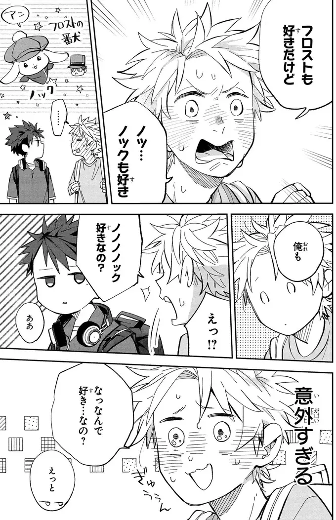 『波を辿った先に 1～2』（30）