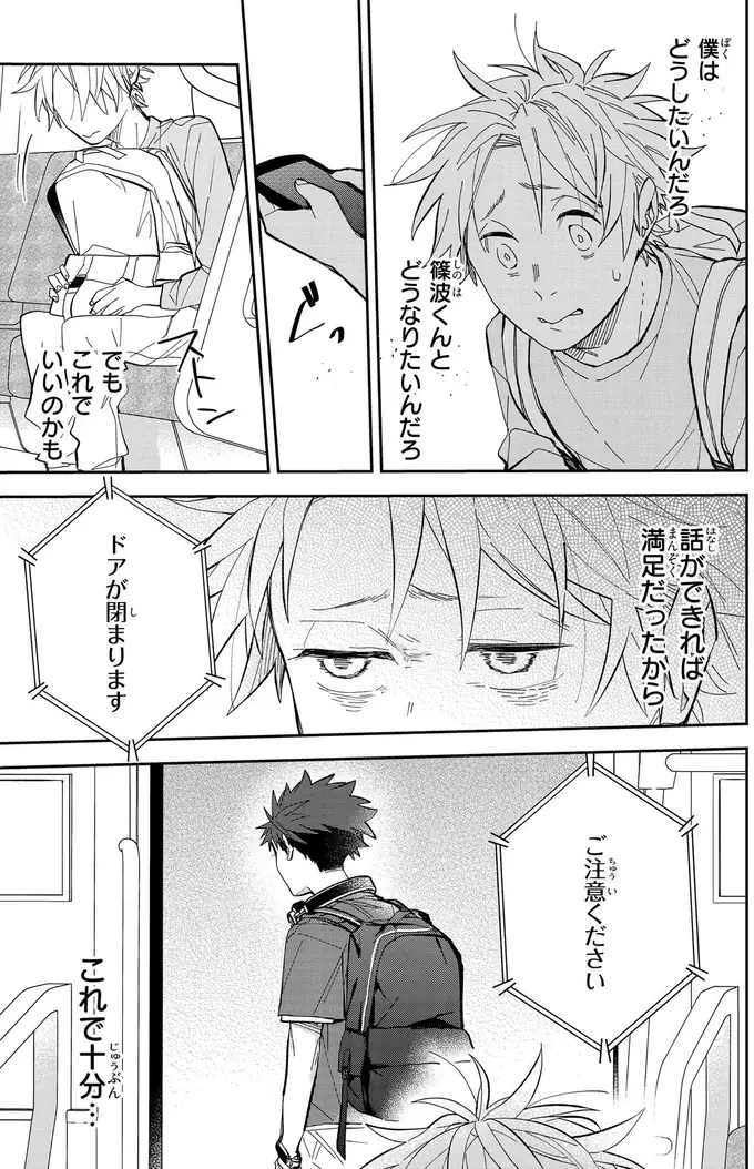 『波を辿った先に 1～2』（34）
