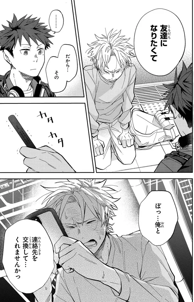 『波を辿った先に 1～2』（38）