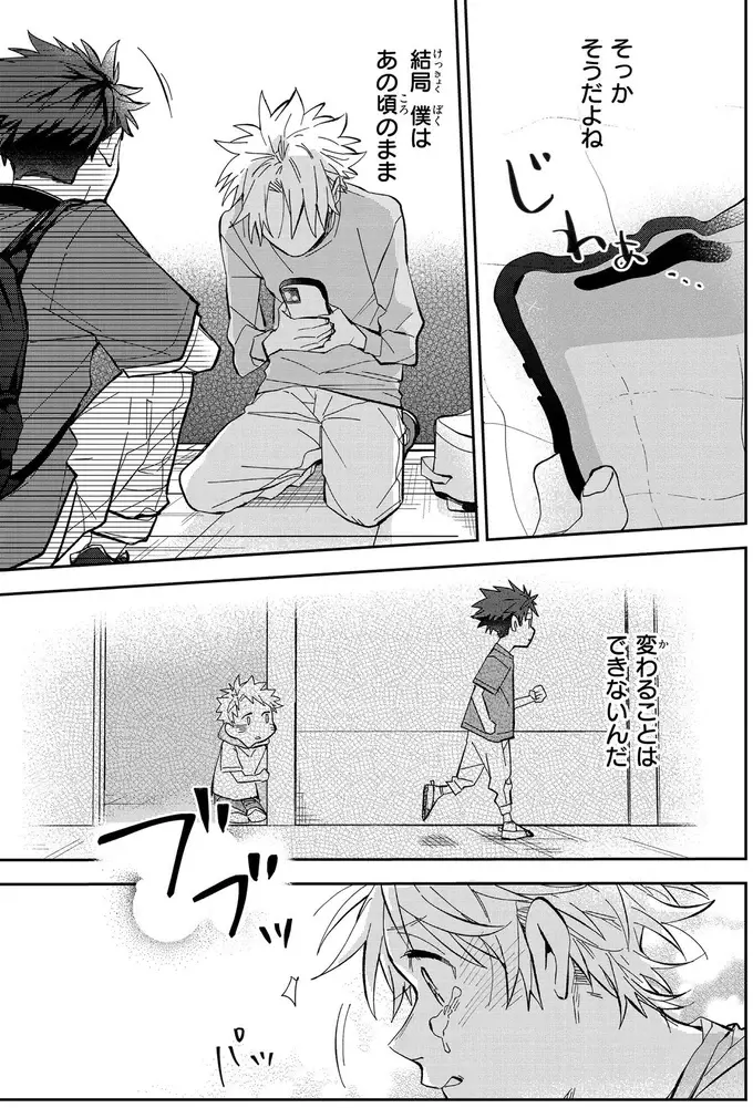 『波を辿った先に 1～2』（40）