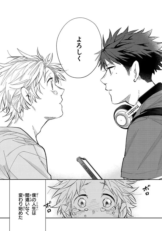 『波を辿った先に 1～2』（42）