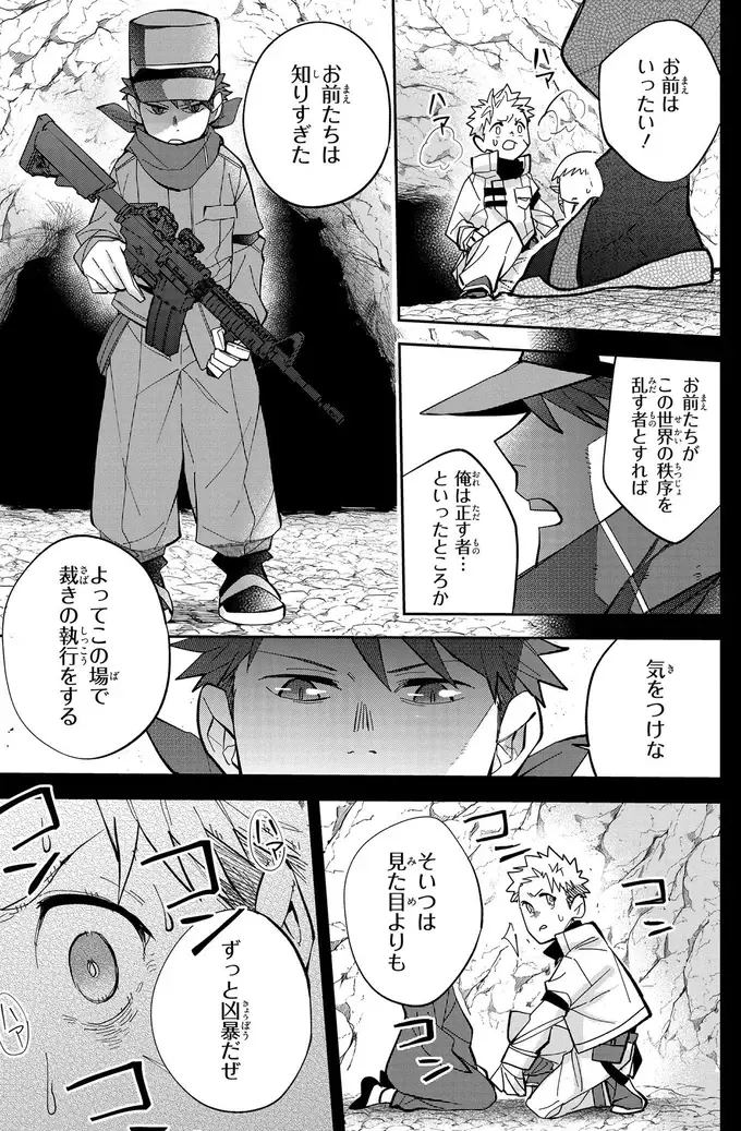 『波を辿った先に 1～2』（44）