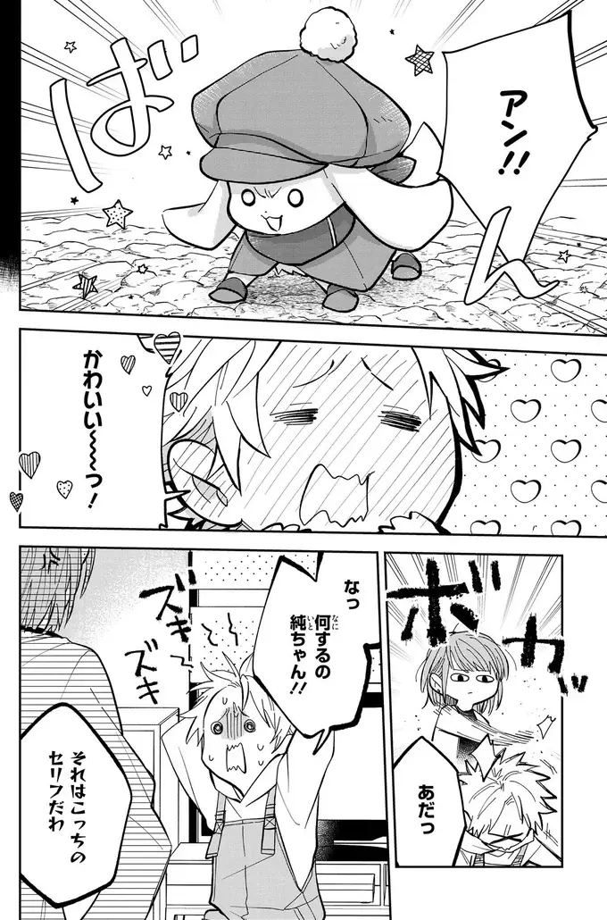 『波を辿った先に 1～2』（45）