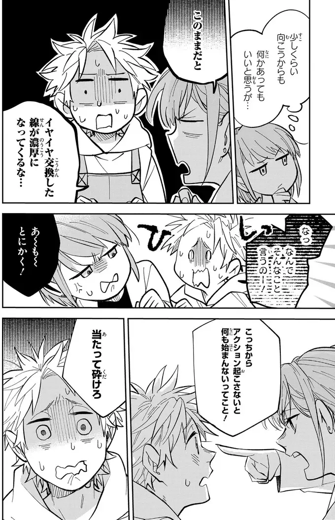 『波を辿った先に 1～2』（50）