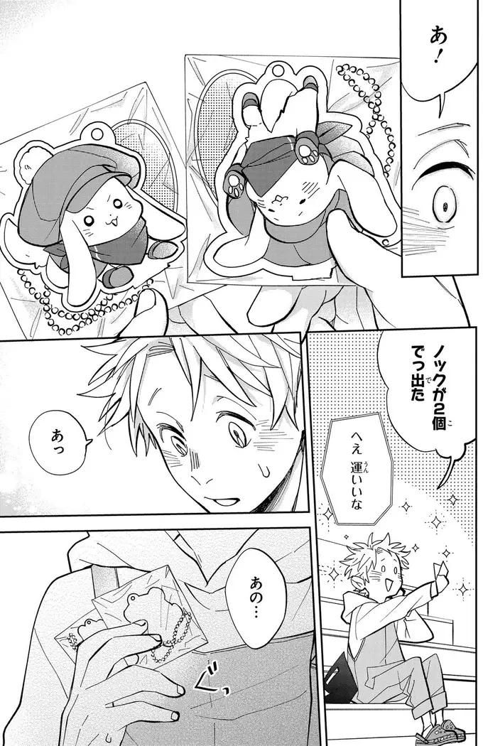 『波を辿った先に 1～2』（57）