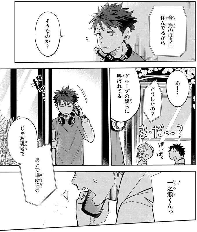 『波を辿った先に 1～2』（59）