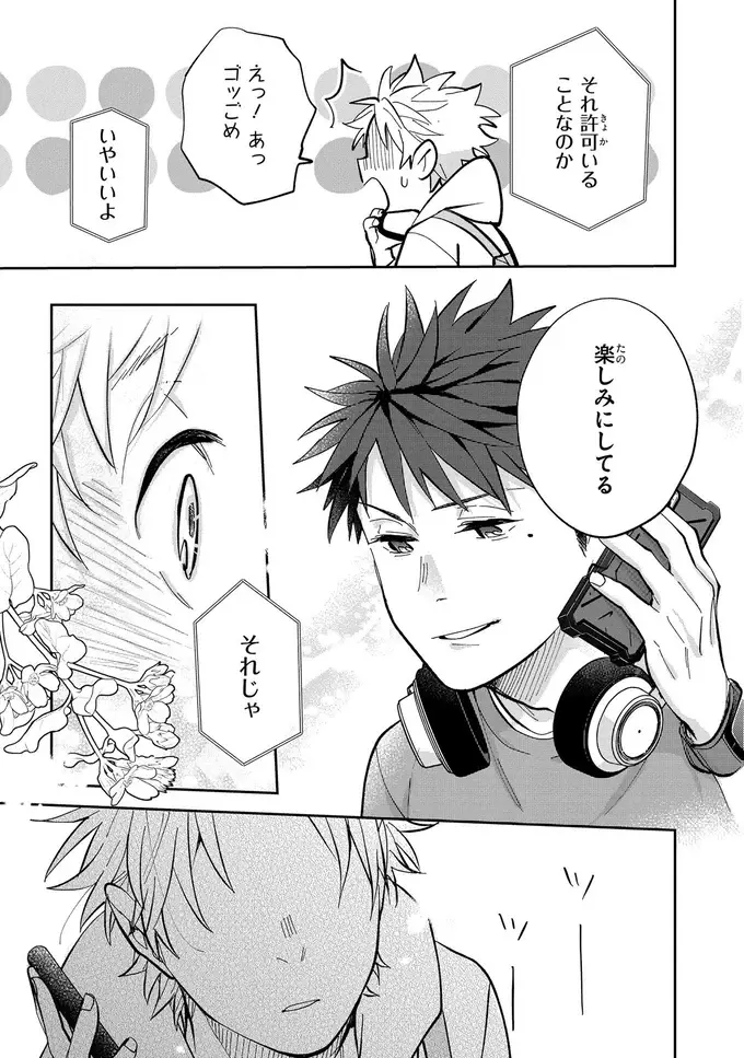 『波を辿った先に 1～2』（62）