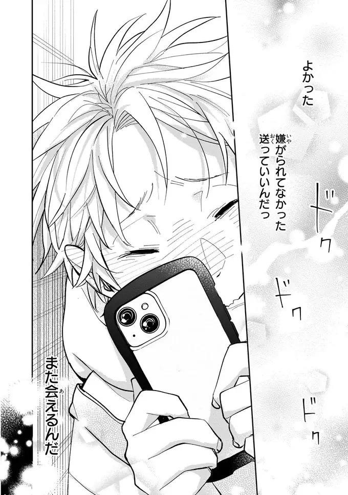 『波を辿った先に 1～2』（63）