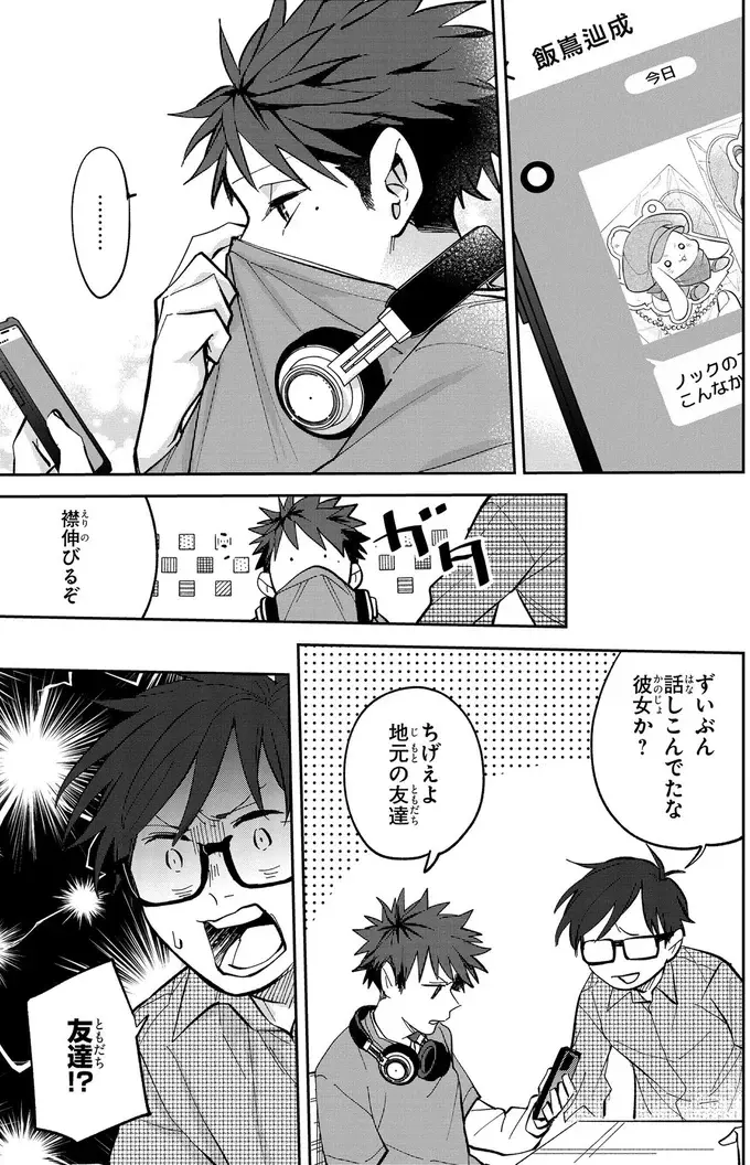 『波を辿った先に 1～2』（64）