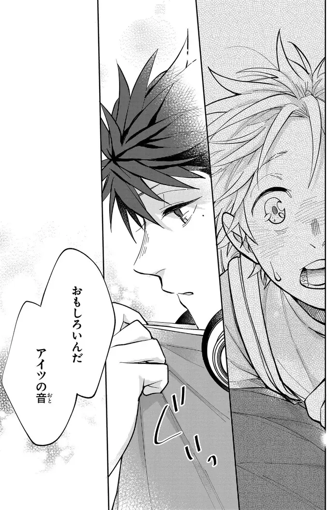 『波を辿った先に 1～2』（66）