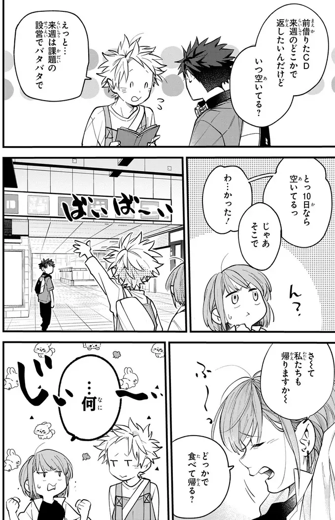 『波を辿った先に 1～2』（68）