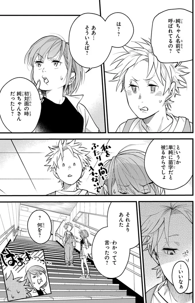 『波を辿った先に 1～2』（69）