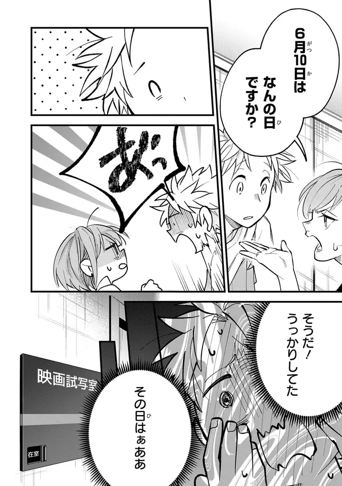 『波を辿った先に 1～2』（70）
