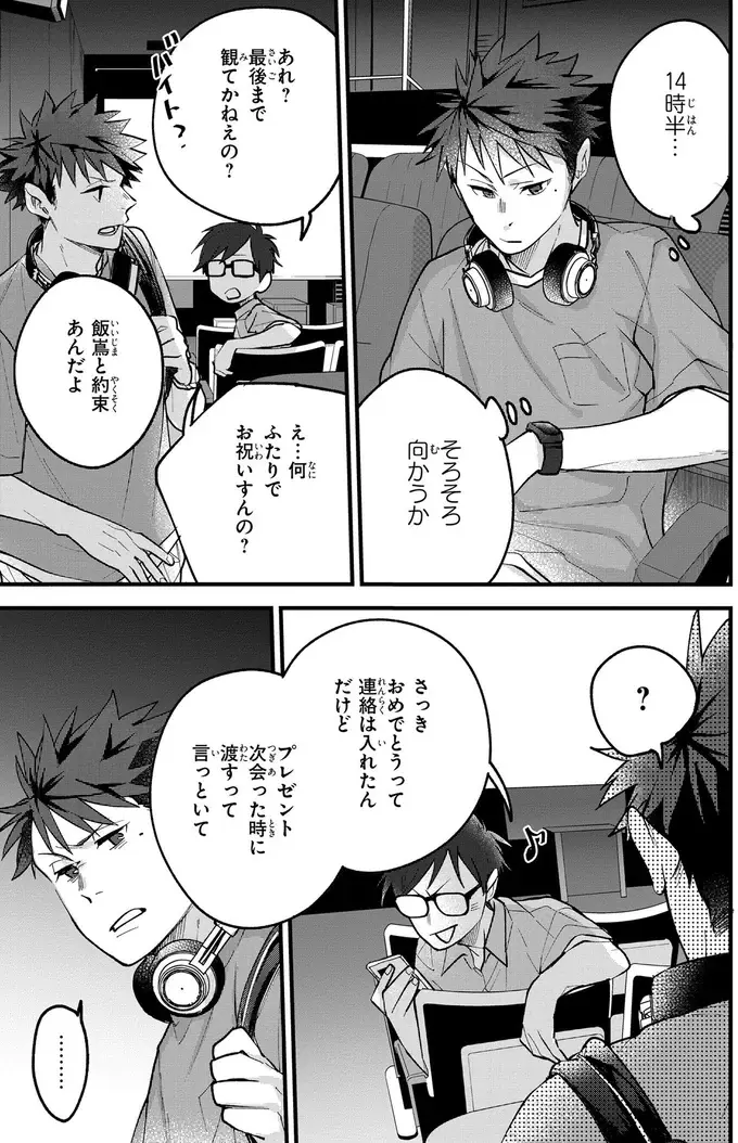 『波を辿った先に 1～2』（71）