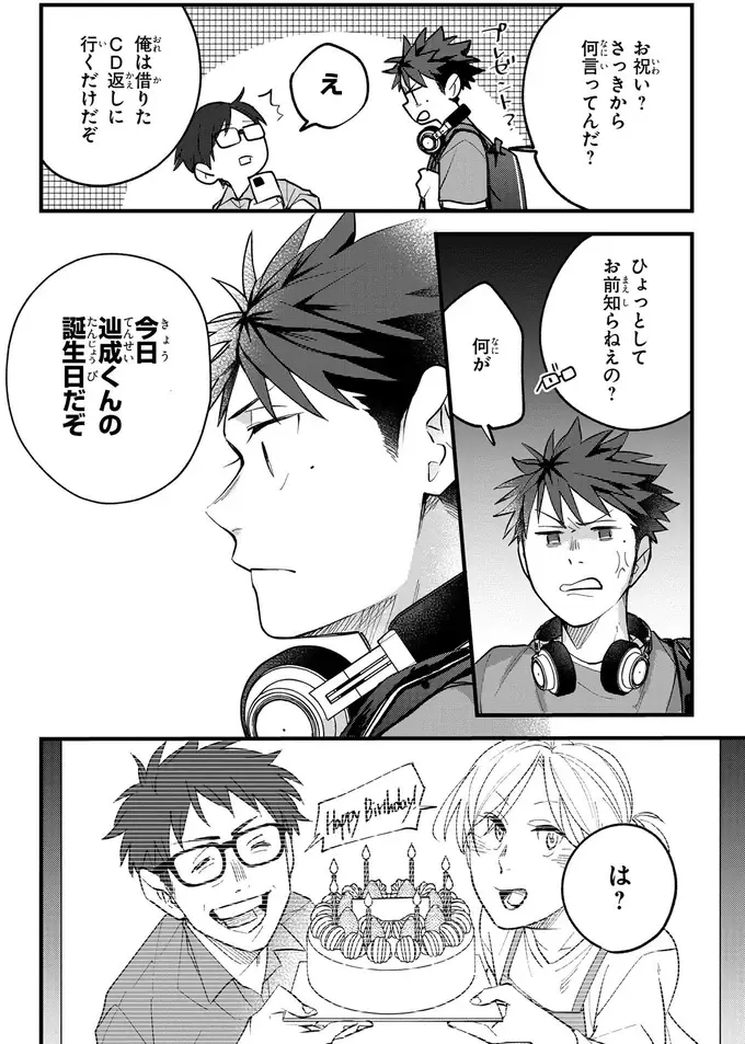 『波を辿った先に 1～2』（72）