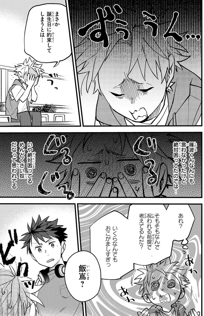 『波を辿った先に 1～2』（73）
