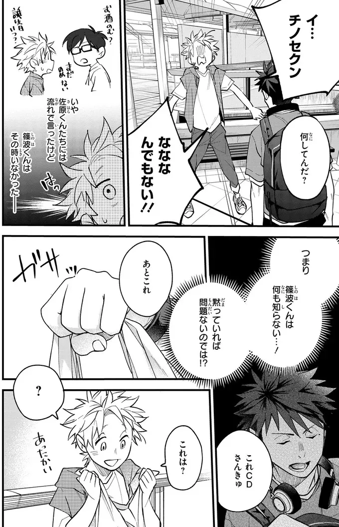 『波を辿った先に 1～2』（74）