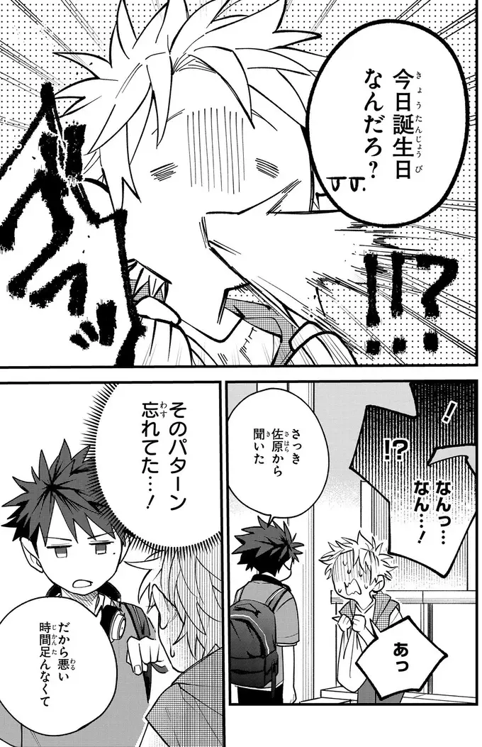 『波を辿った先に 1～2』（75）
