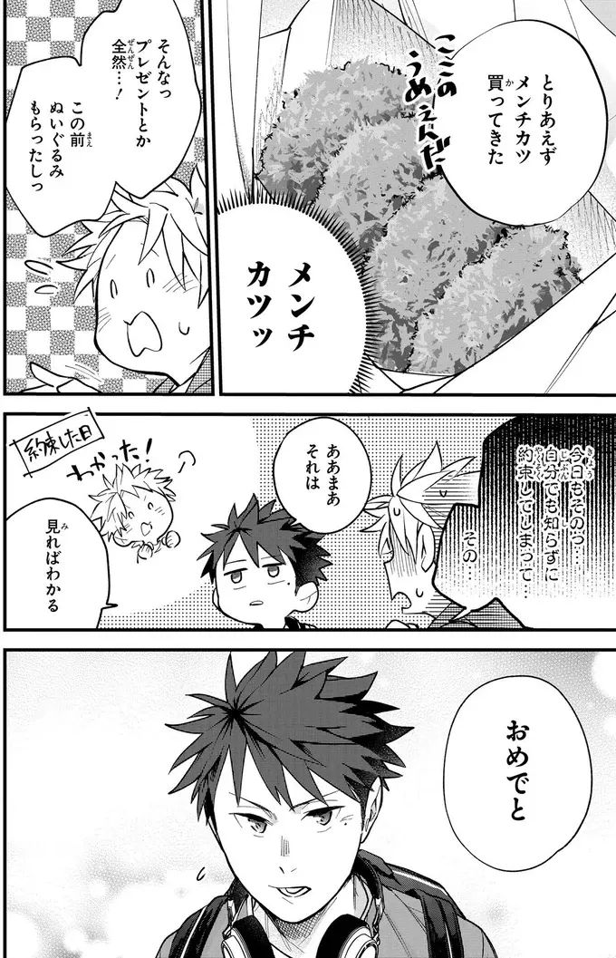 『波を辿った先に 1～2』（76）