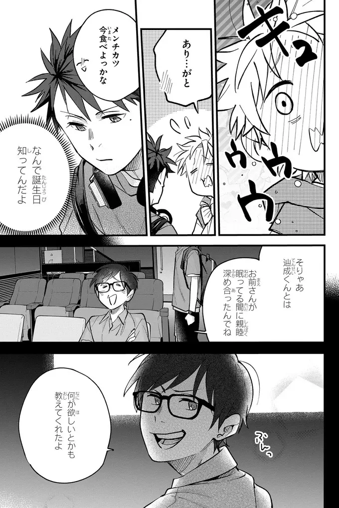 『波を辿った先に 1～2』（77）