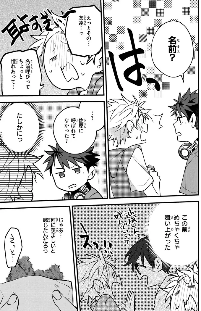 『波を辿った先に 1～2』（79）