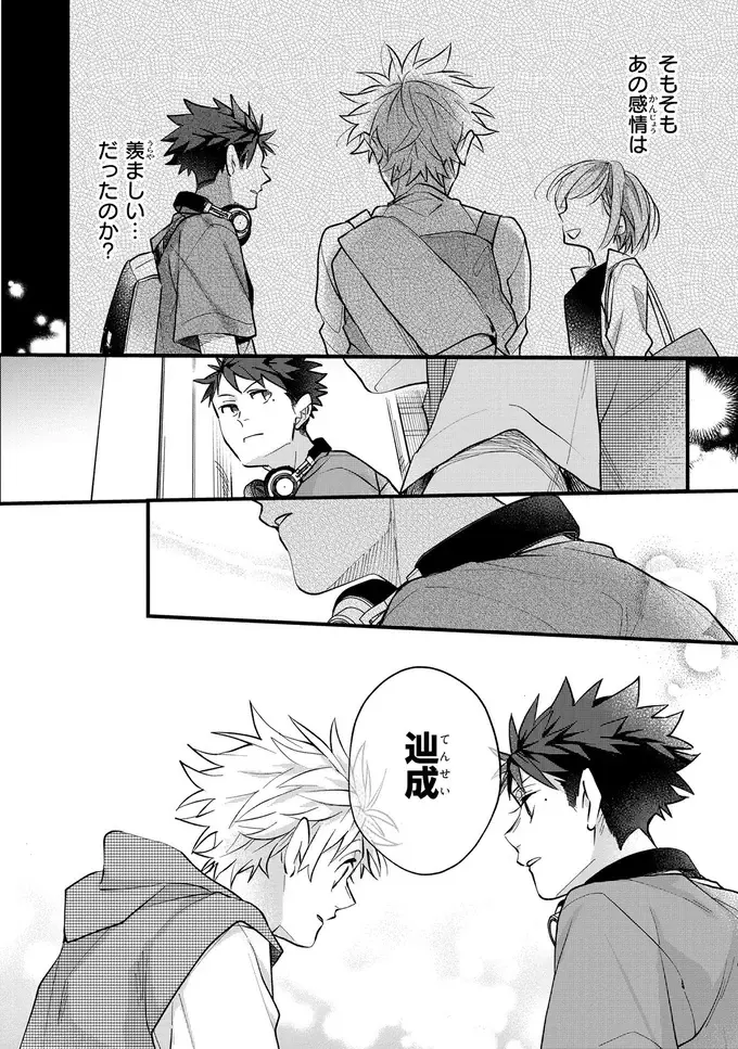 『波を辿った先に 1～2』（80）