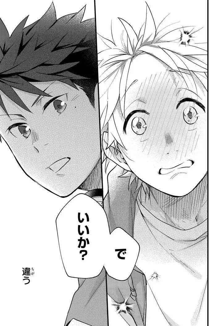 『波を辿った先に 1～2』（81）