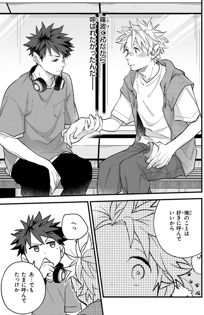 『波を辿った先に 1～2』（83）