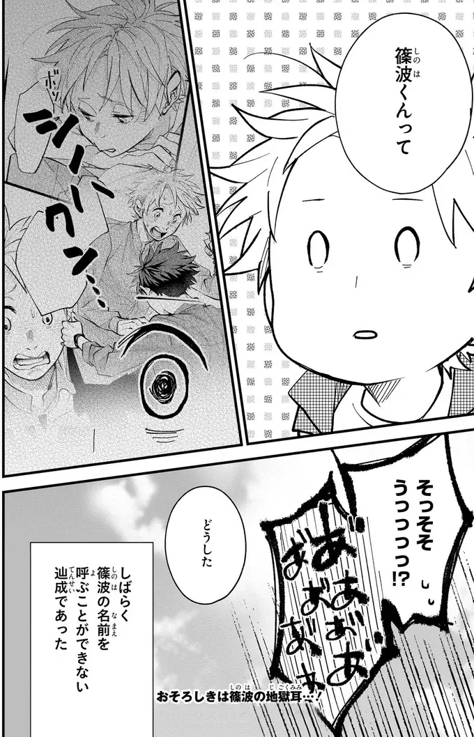 『波を辿った先に 1～2』（84）