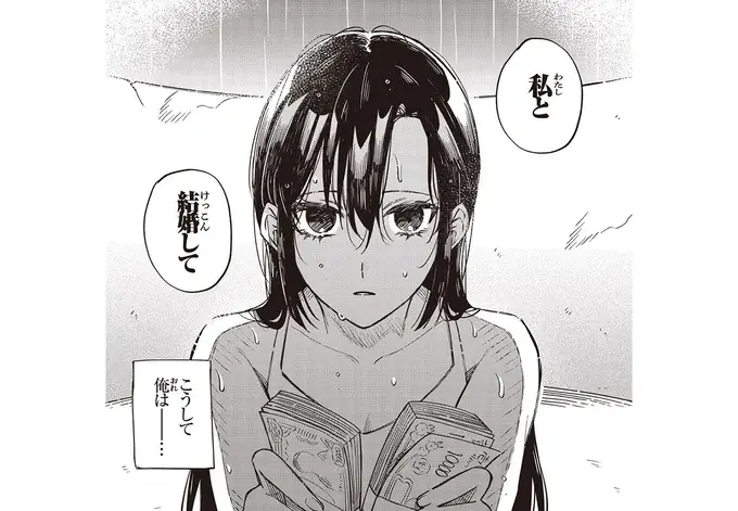 『お嬢さまと犬 契約婚のはじめかた1』（1）