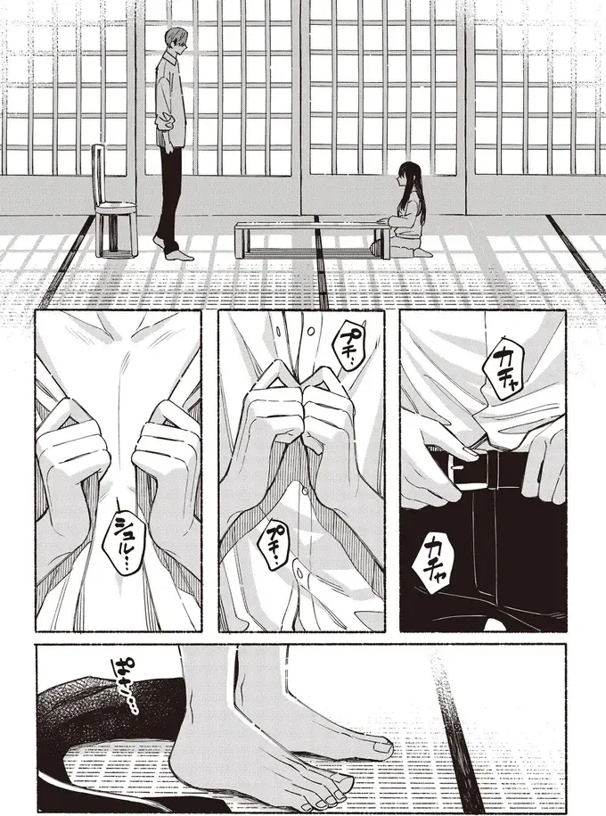 『お嬢さまと犬 契約婚のはじめかた1』（16）
