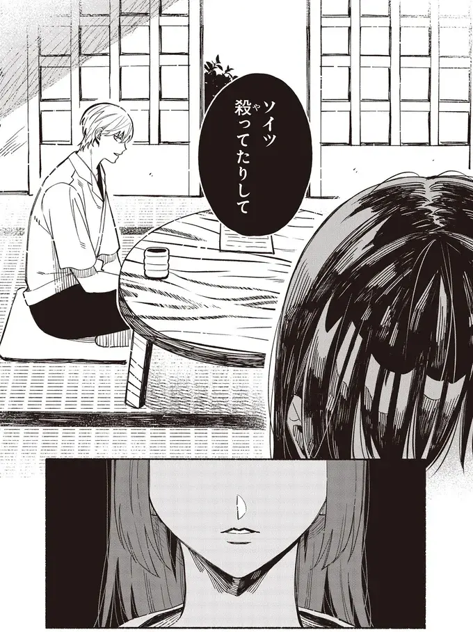 『お嬢さまと犬 契約婚のはじめかた1』（48）