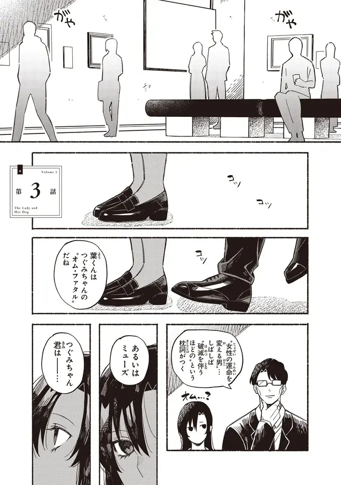 『お嬢さまと犬 契約婚のはじめかた1』（56）