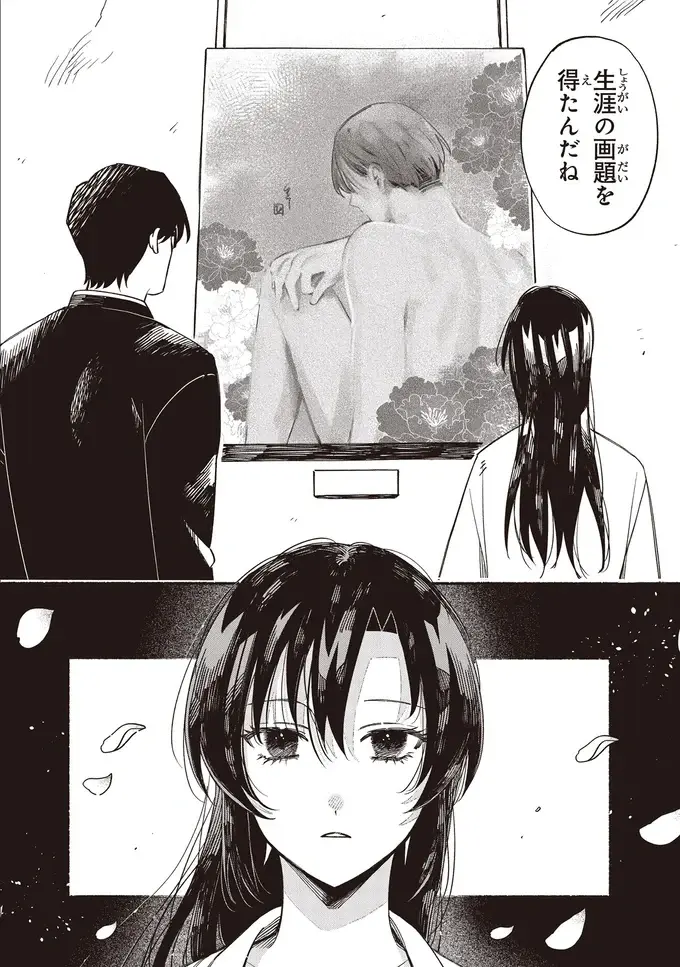 『お嬢さまと犬 契約婚のはじめかた1』（57）