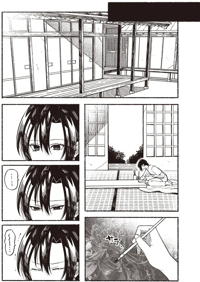 『お嬢さまと犬 契約婚のはじめかた1』（59）