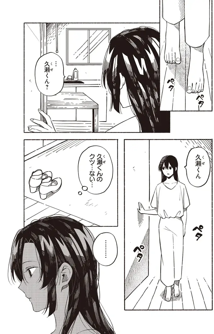 『お嬢さまと犬 契約婚のはじめかた1』（65）