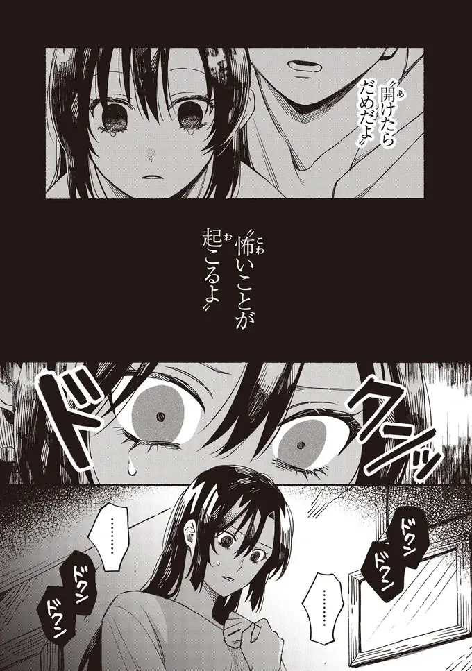 『お嬢さまと犬 契約婚のはじめかた1』（70）
