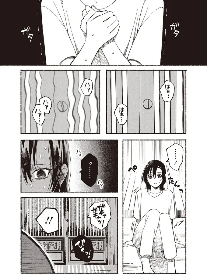 『お嬢さまと犬 契約婚のはじめかた1』（71）