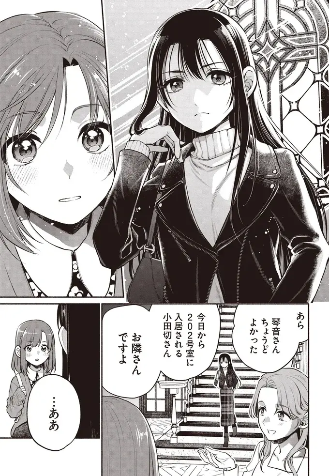 『或いは、私の名探偵』（7）