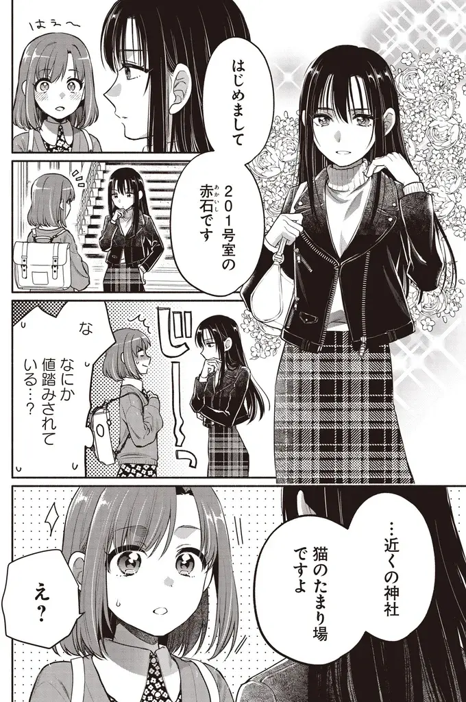 『或いは、私の名探偵』（8）