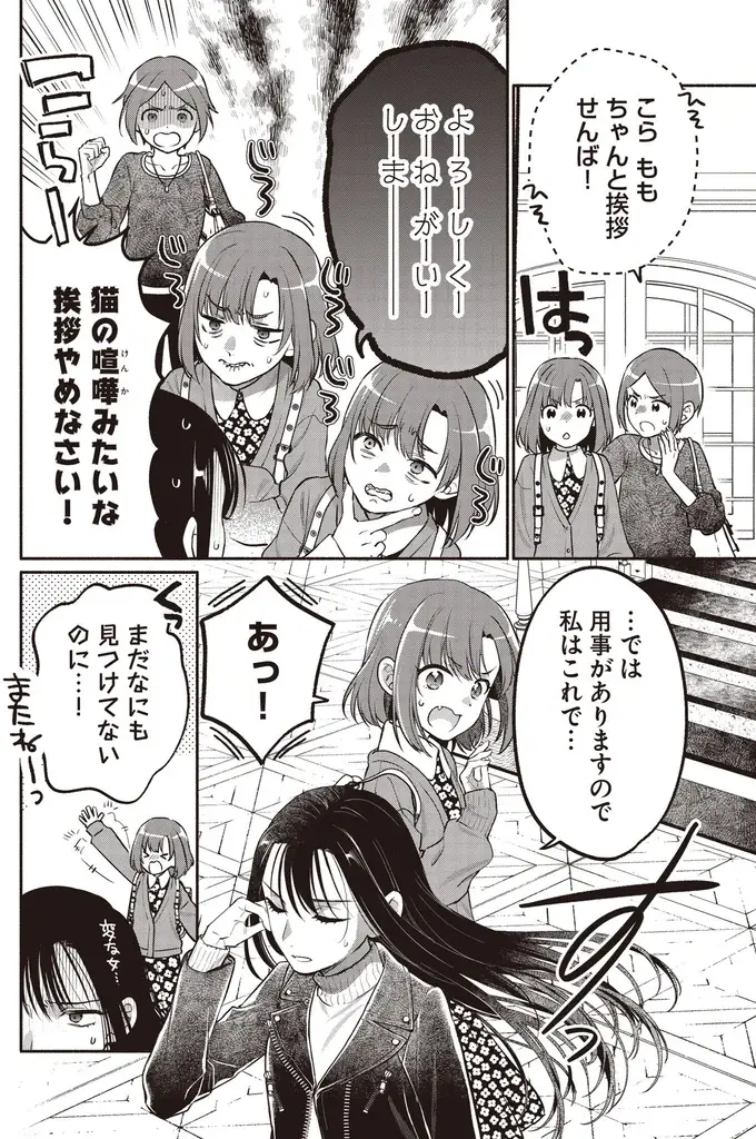 『或いは、私の名探偵』（10）