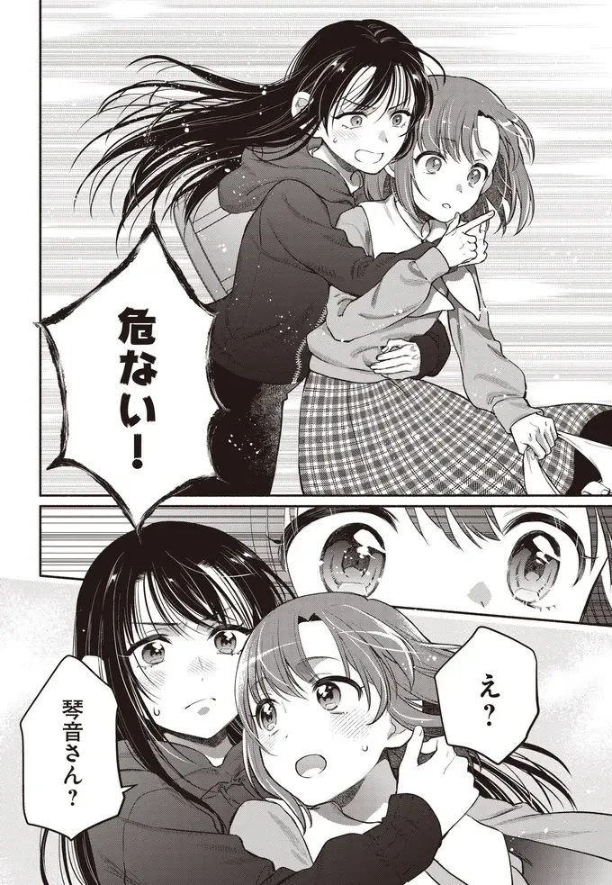 『或いは、私の名探偵』（20）