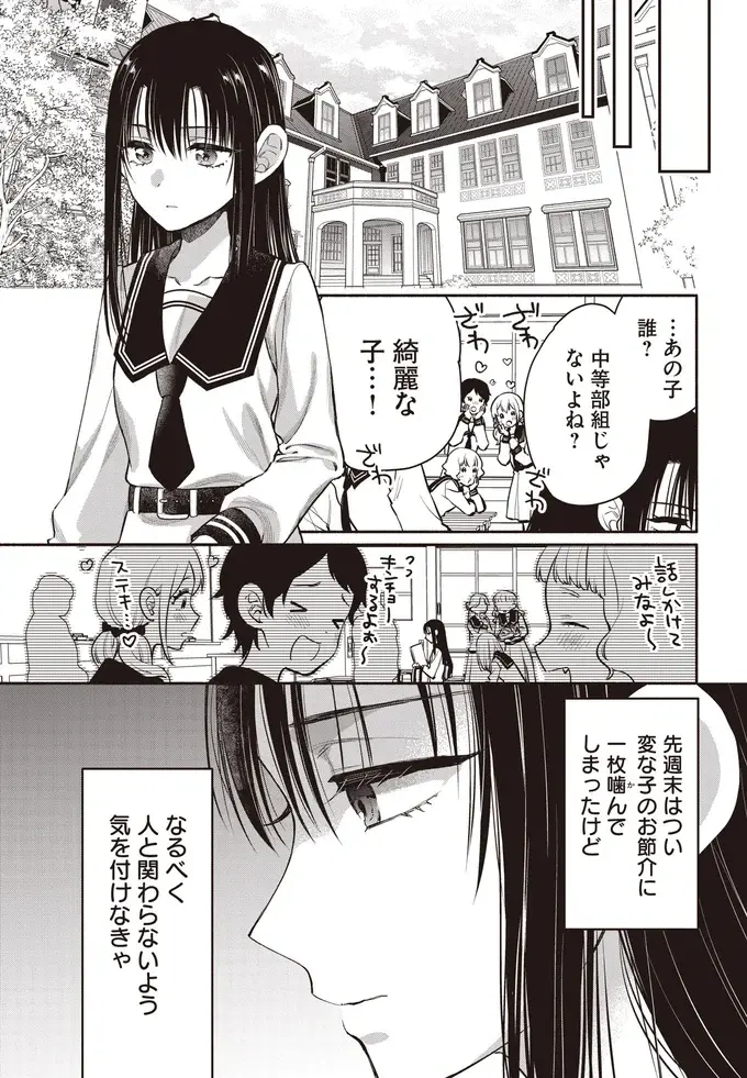 『或いは、私の名探偵』（51）
