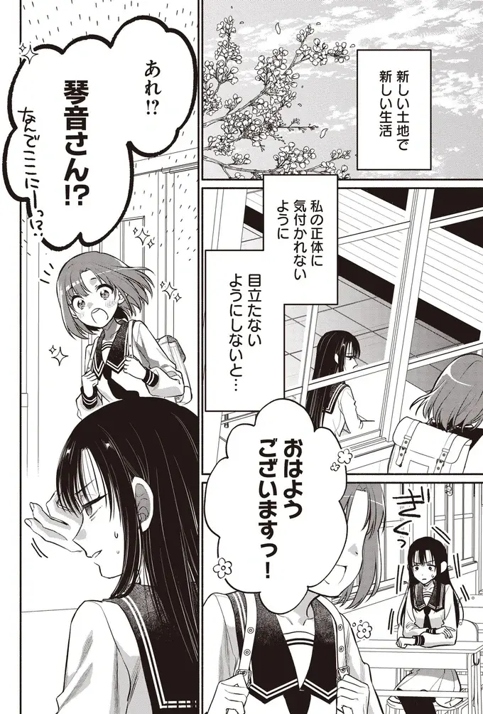『或いは、私の名探偵』（52）